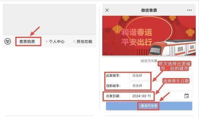 昆明北部汽车客运站班车购票指南