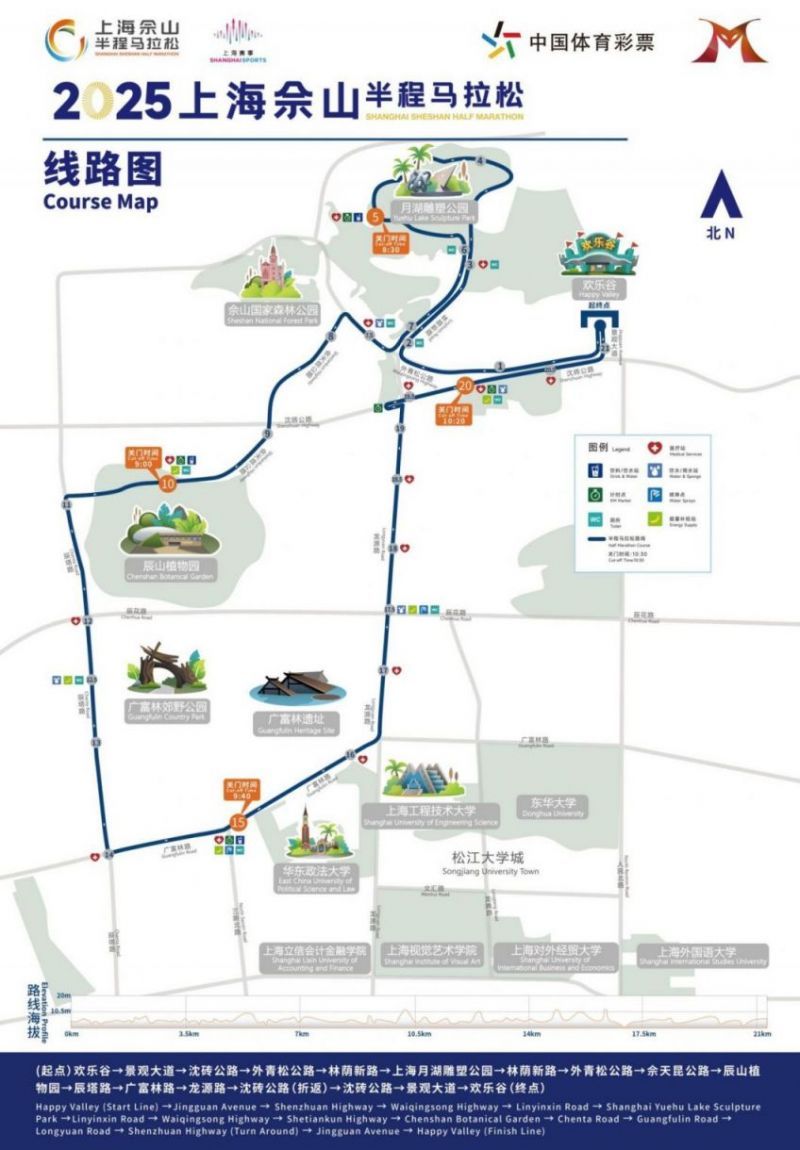 2025上海佘山半马比赛时间 地点 路线图