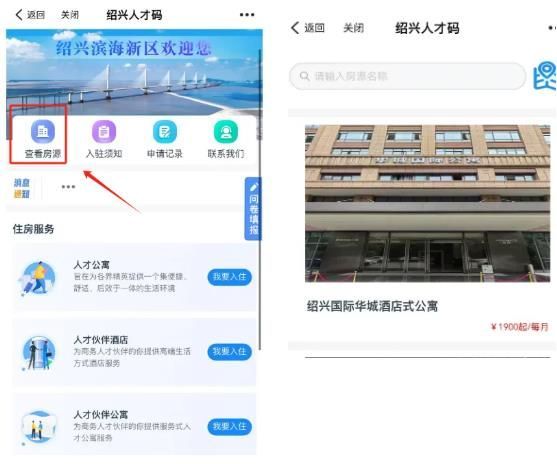 2025年绍兴滨海新区人才伙伴公寓租金多少钱？