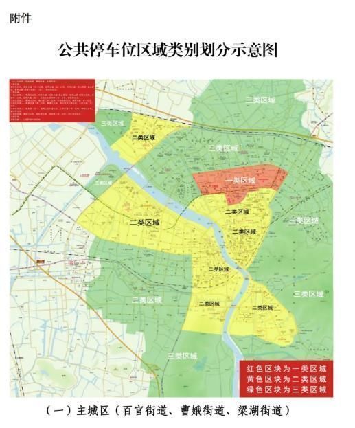2025年绍兴上虞区公共道路停车位划分范围