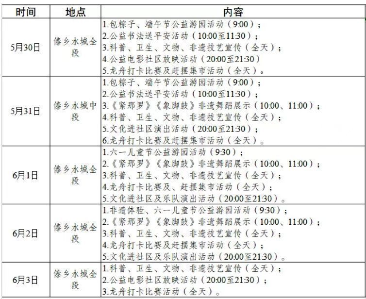 2025年端午马关小坝子老懂寨闹兜阳民俗文化活动