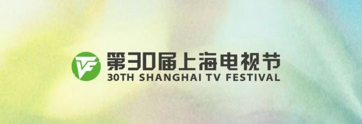 2025年上海电视节都有哪些电视剧入围
