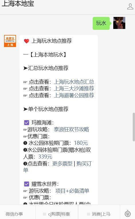 上海海上嬉水节酷爽开浪（时间＋地点＋活动）(图1)