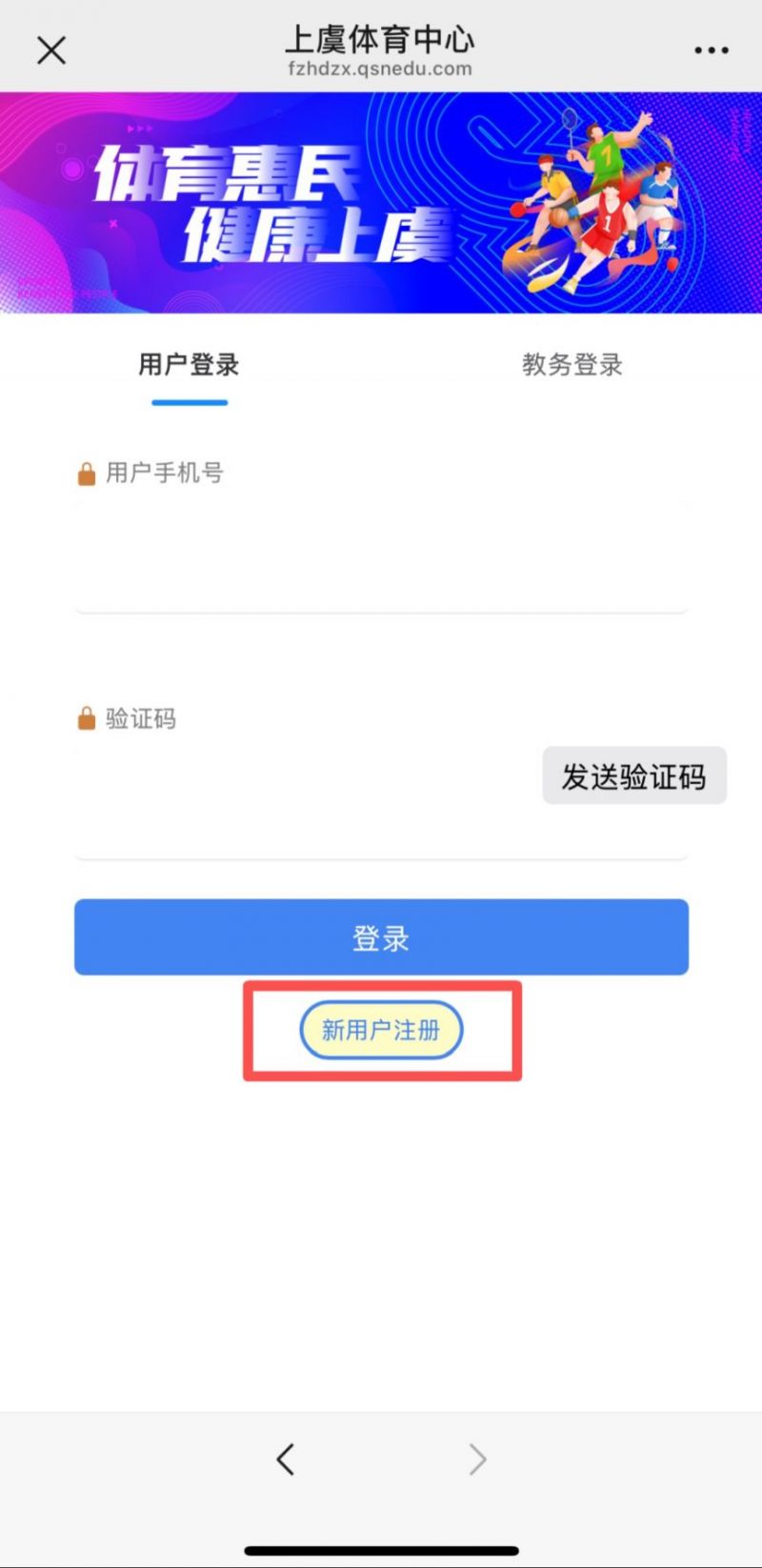 2026年绍兴上虞区文体消费券抢券及使用指南