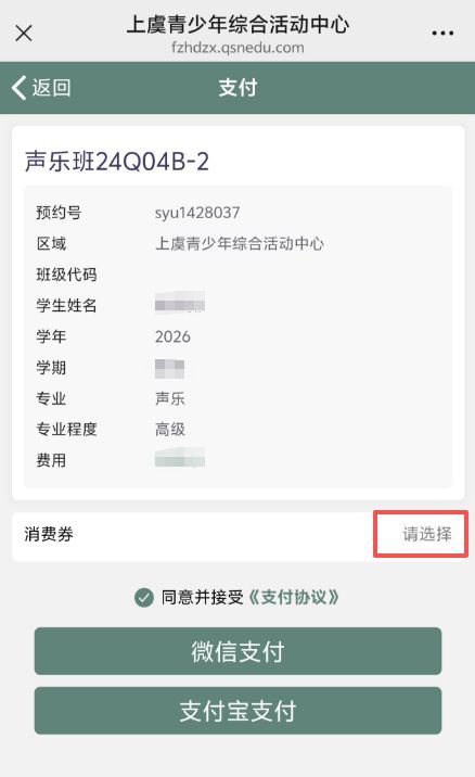 2026年绍兴上虞区文体消费券抢券及使用指南