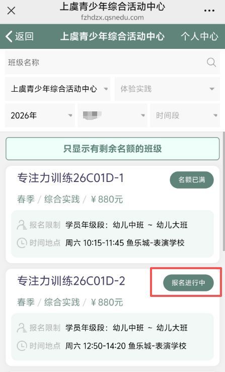 2026年绍兴上虞区文体消费券抢券及使用指南