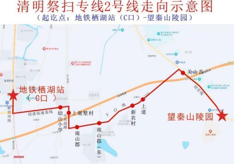 2026年绍兴清明节祭扫公交专线安排