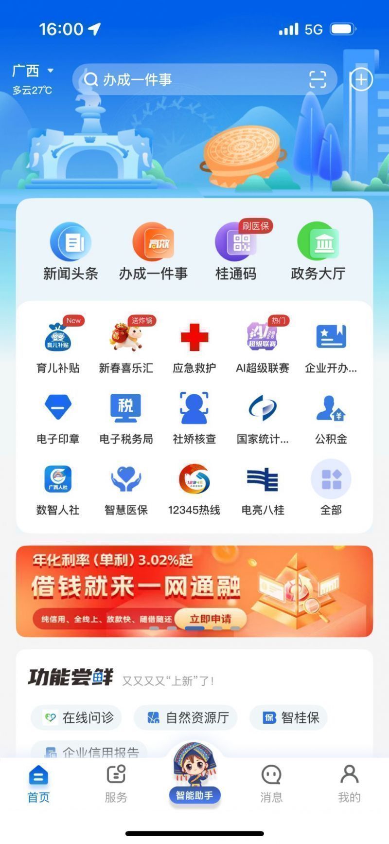 2026桂林公积金提取总流程一览