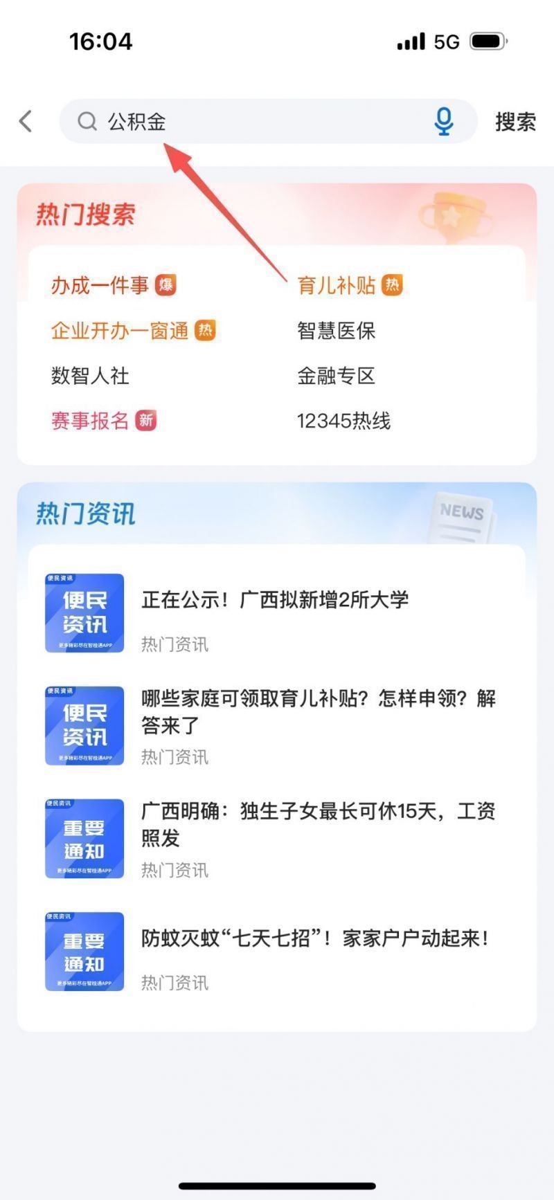 2026桂林公积金提取总流程一览