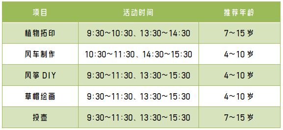 金华双龙风景旅游区五一期间有活动吗？