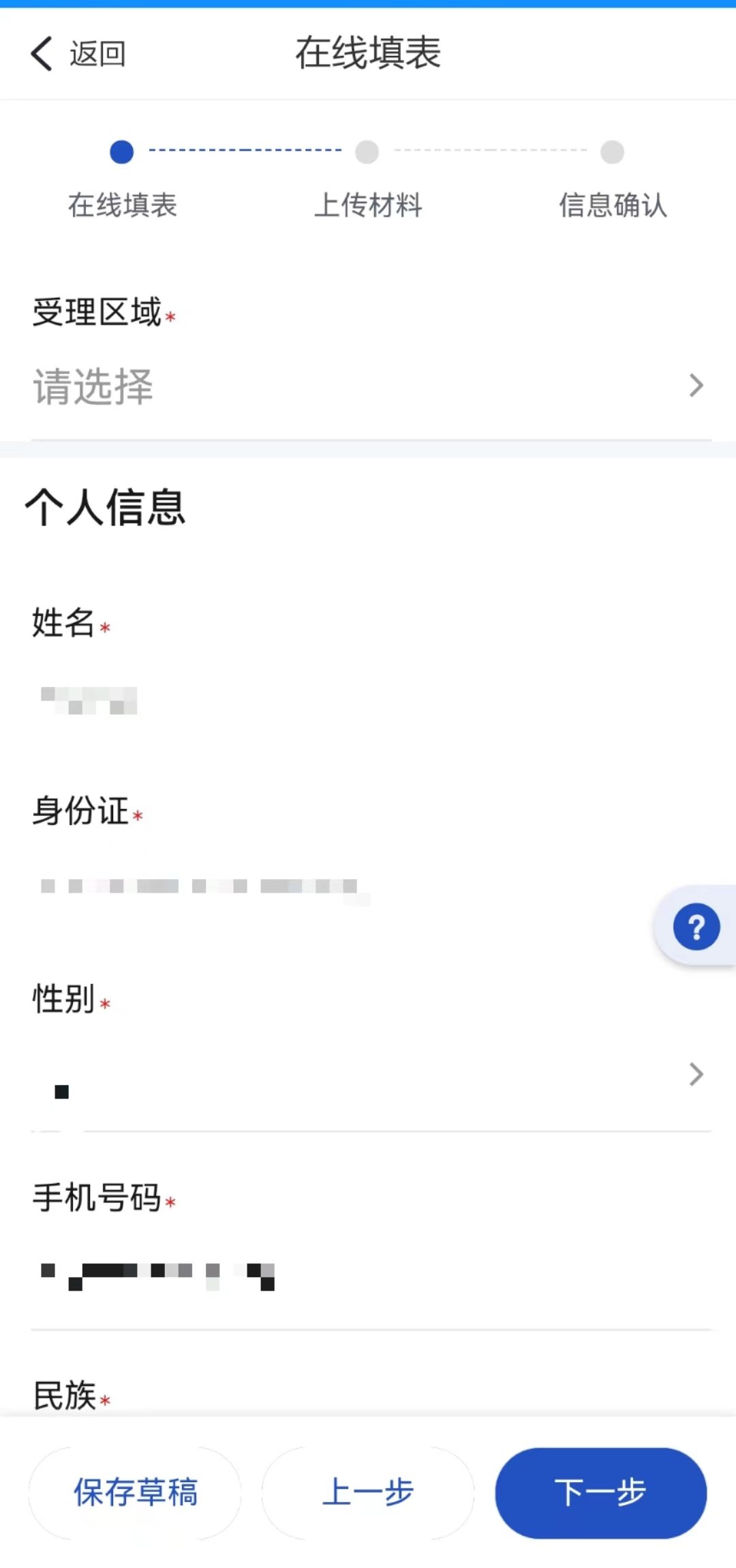 金华失业登记可以网上办理吗