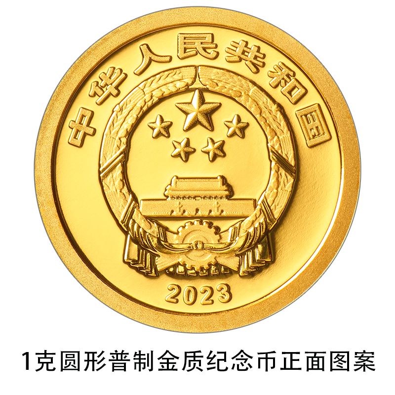 2023兔年贺岁纪念币什么时候开始预约？