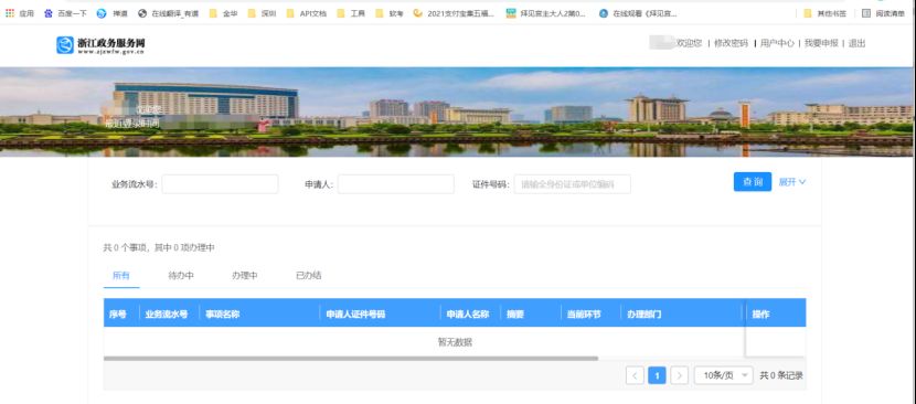 金华东阳大学生实习补贴申请流程