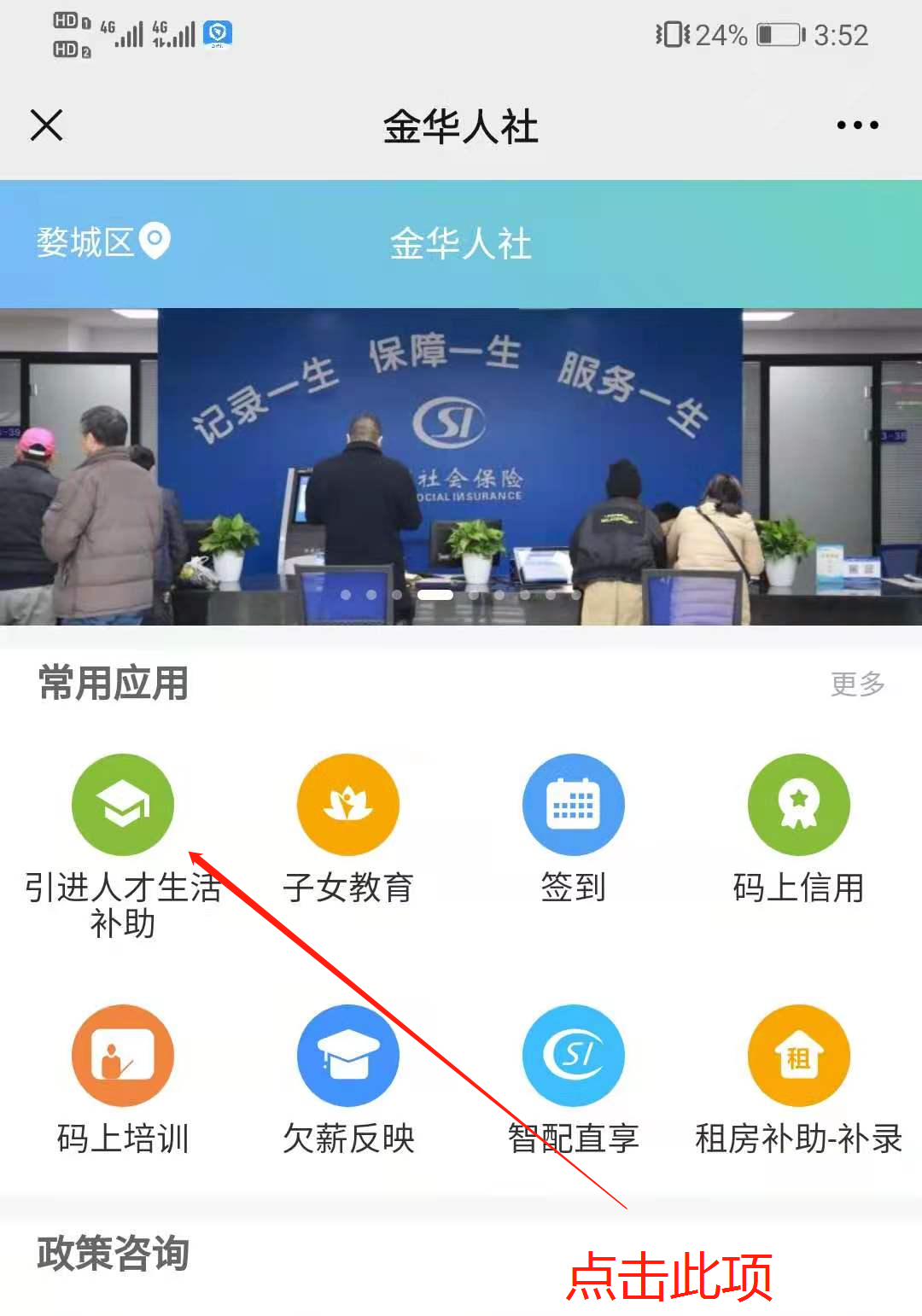 金华市引进人才生活补助申请指南