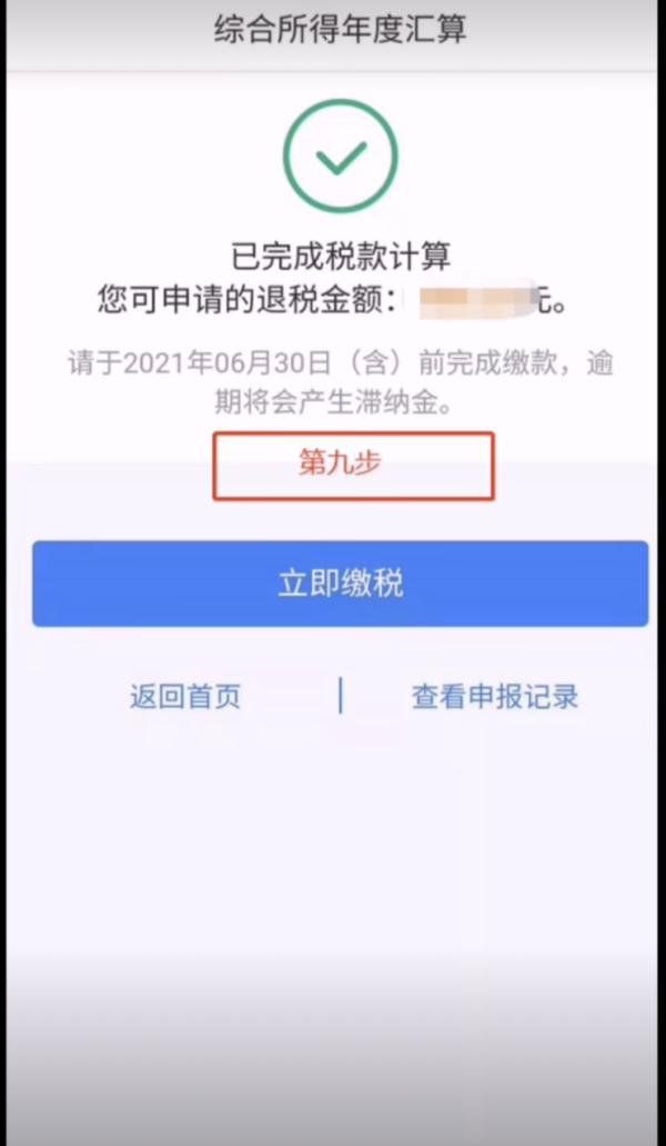 2022年办理个人所得税汇算清缴公告解读