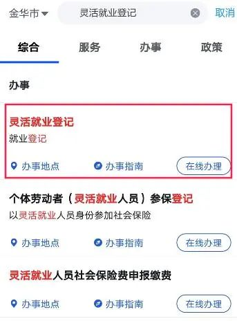 金华社保办事窗口地址及咨询电话一览（全市汇总）