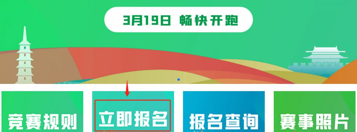 2023金华金东绿道浙江马拉松团体赛报名入口 流程图解