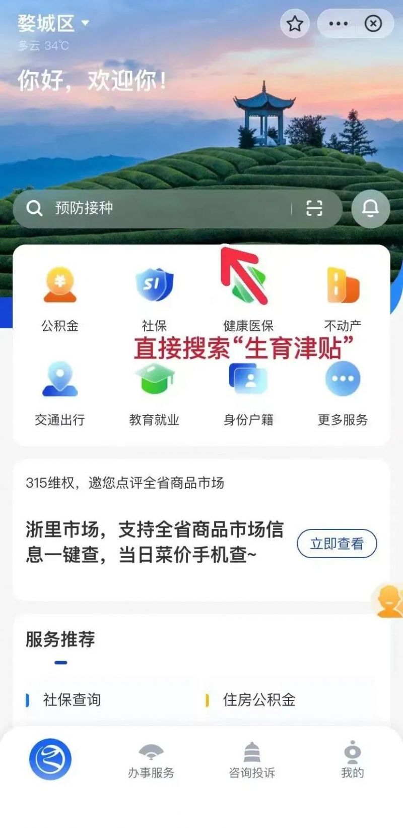 金华生育津贴是怎么发放的？附生育津贴申领条件