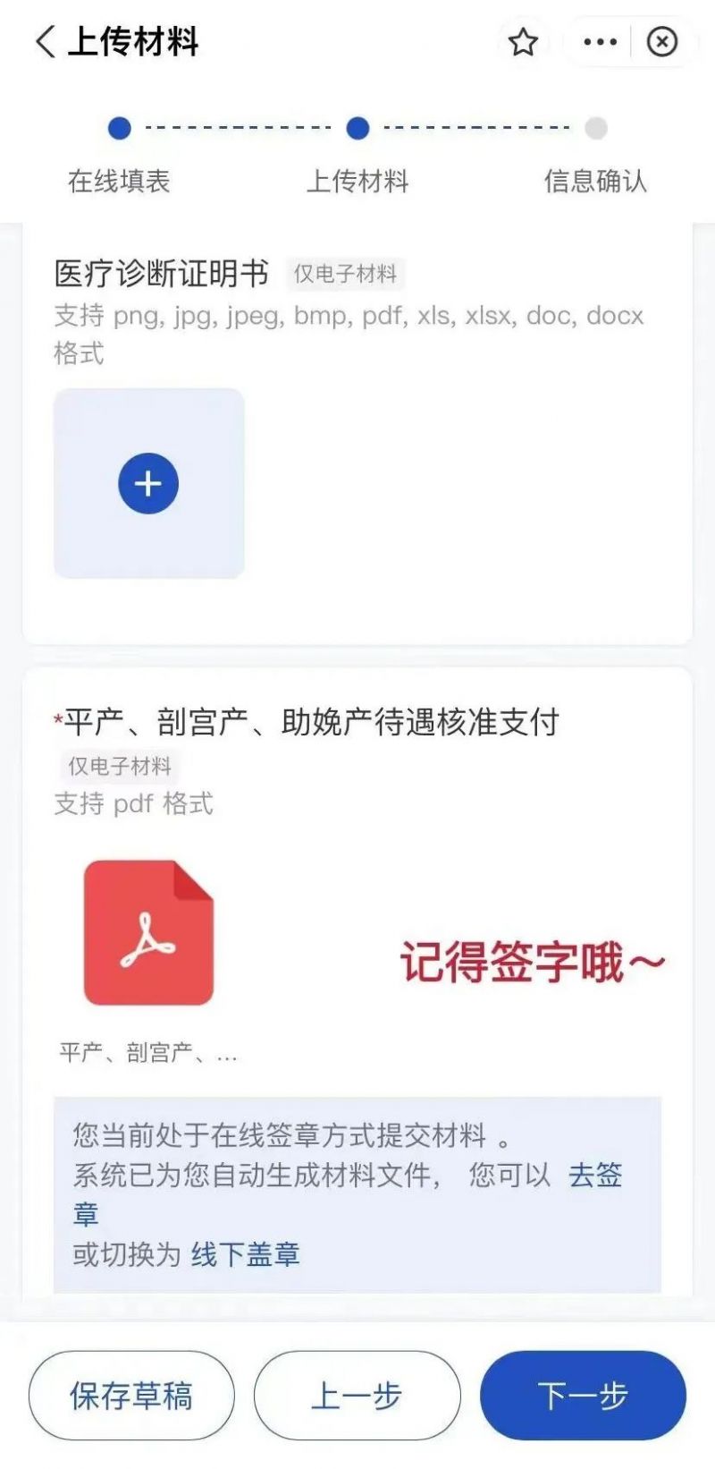 金华生育津贴是怎么发放的？附生育津贴申领条件