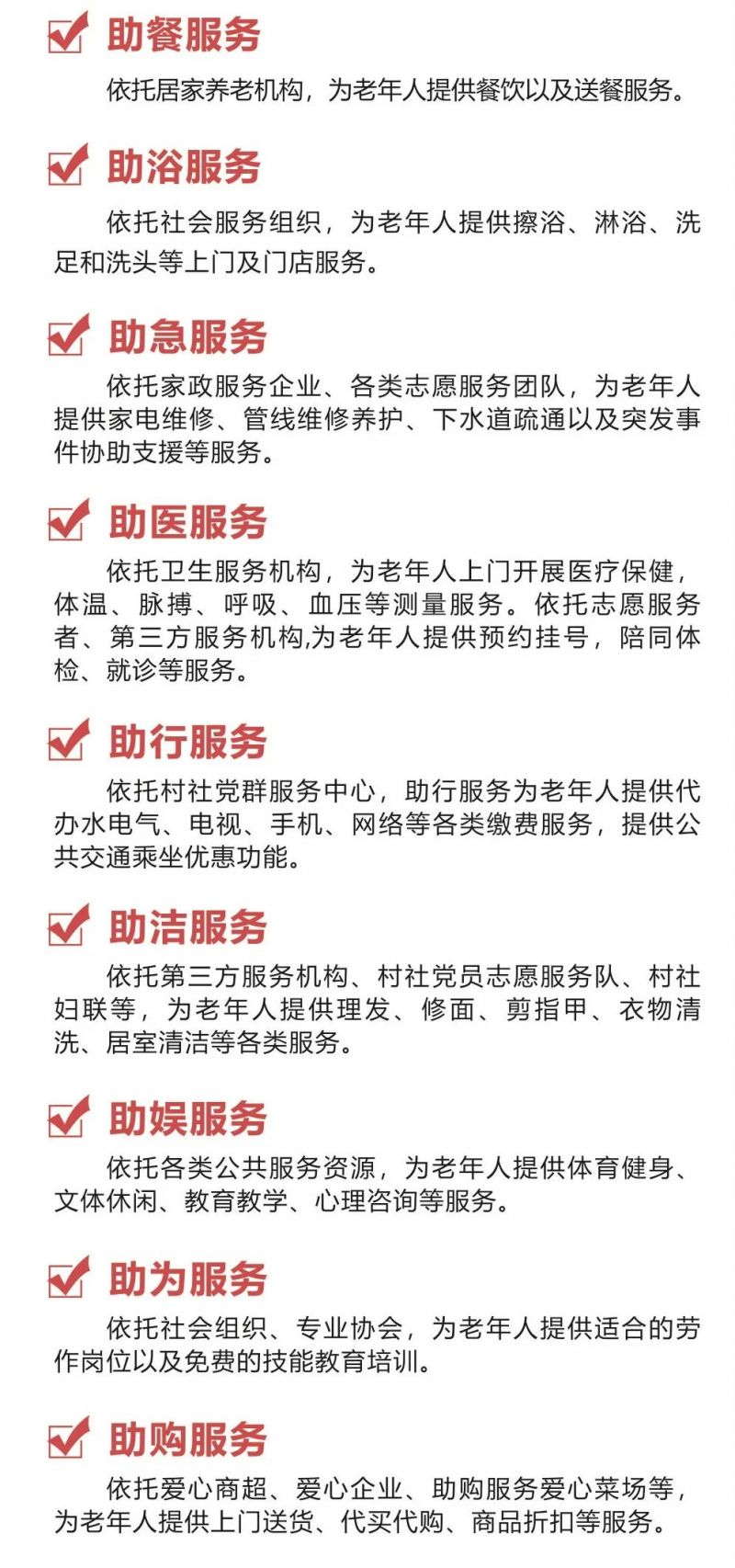 金华市金东区养老服务爱心卡申领攻略(附入口 流程)