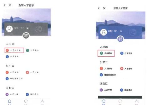浙里办App永康市大学生生活补贴申领操作流程(附图解)