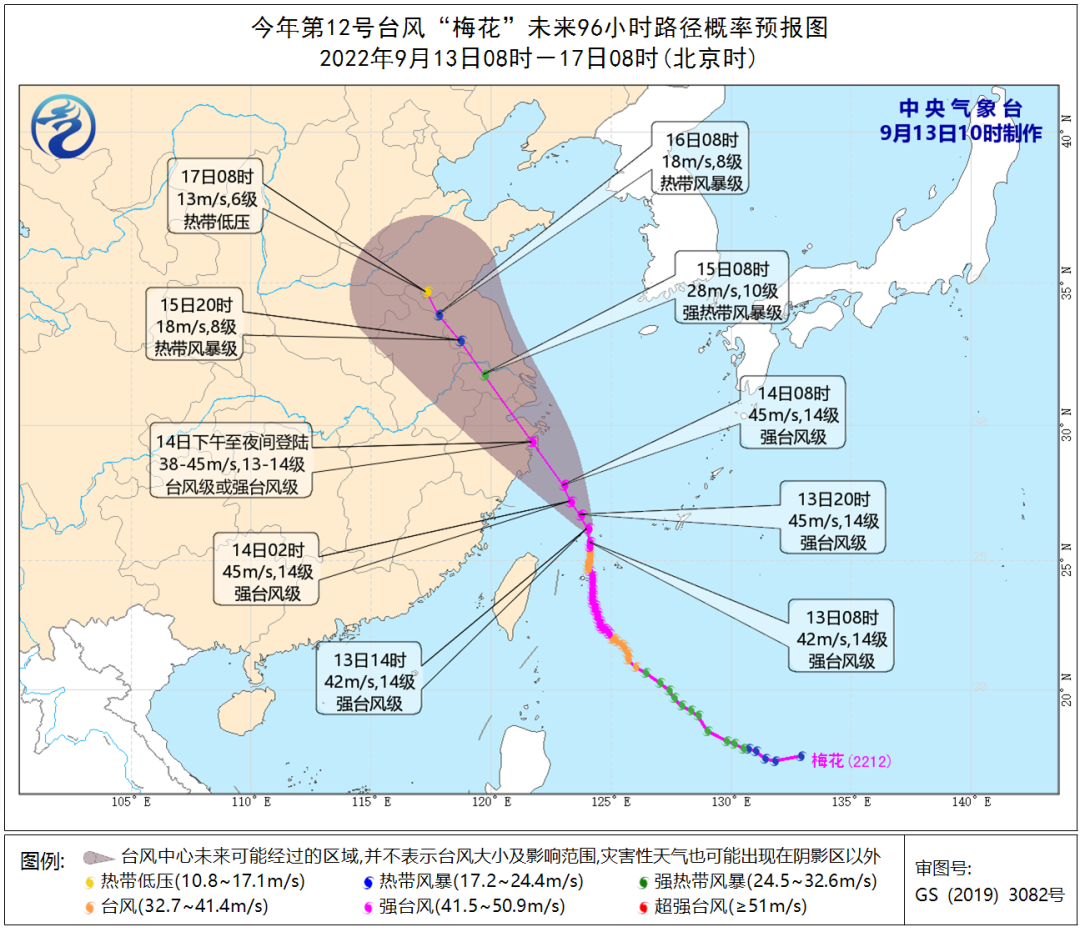 2022金华台风梅花最新消息