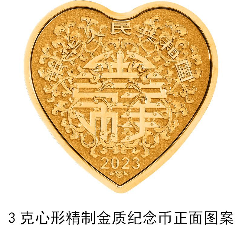 吉祥文化金银纪念币图案样式2023