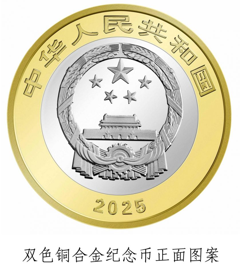 2025海南热带雨林国家公园纪念币发行公告（时间+预约）