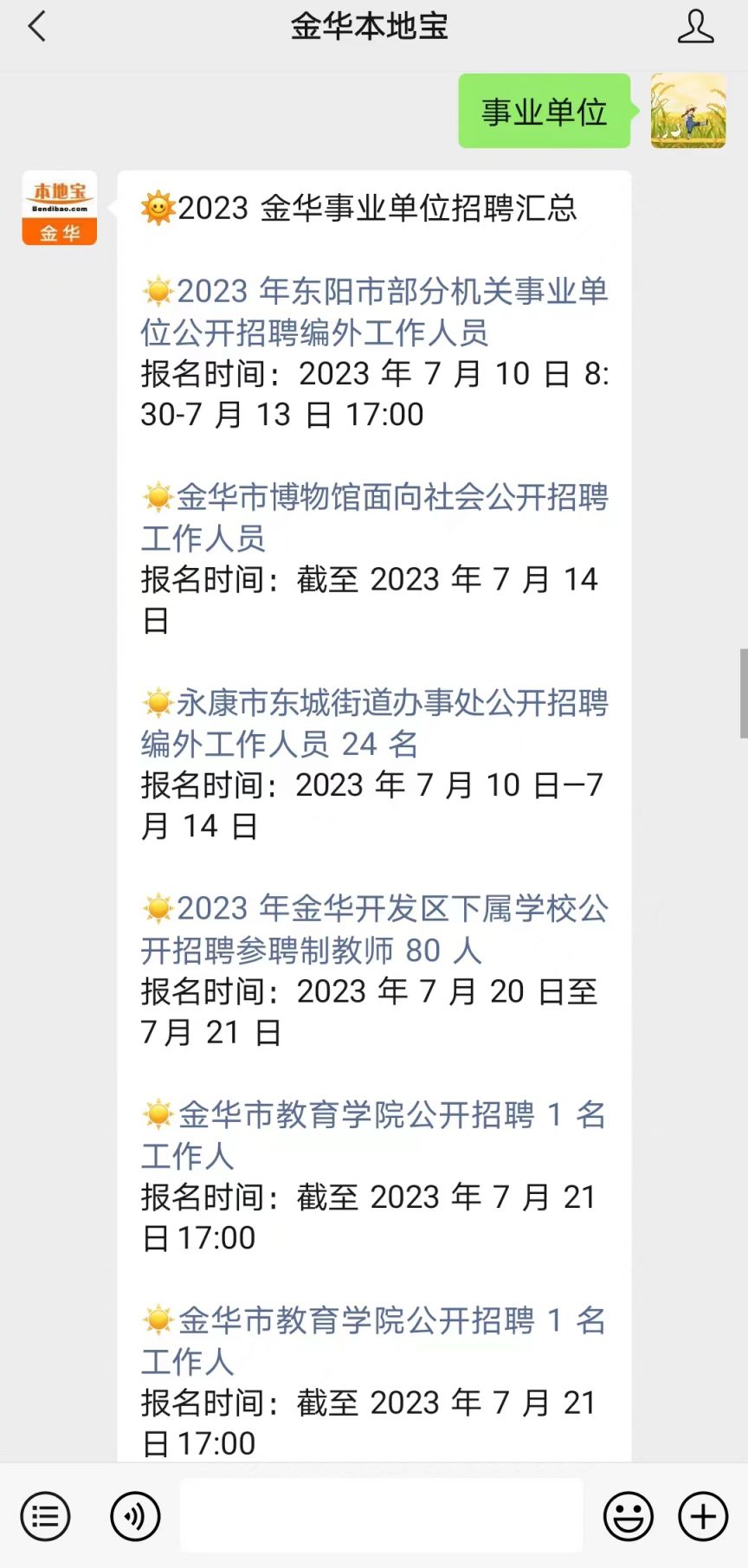 义乌招聘全攻略:从人才市场到电商运营,2025年义乌找工作实用指南