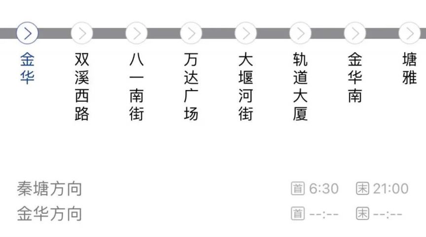 从金华到横店明清宫站坐轻轨要多久？票价多少钱？