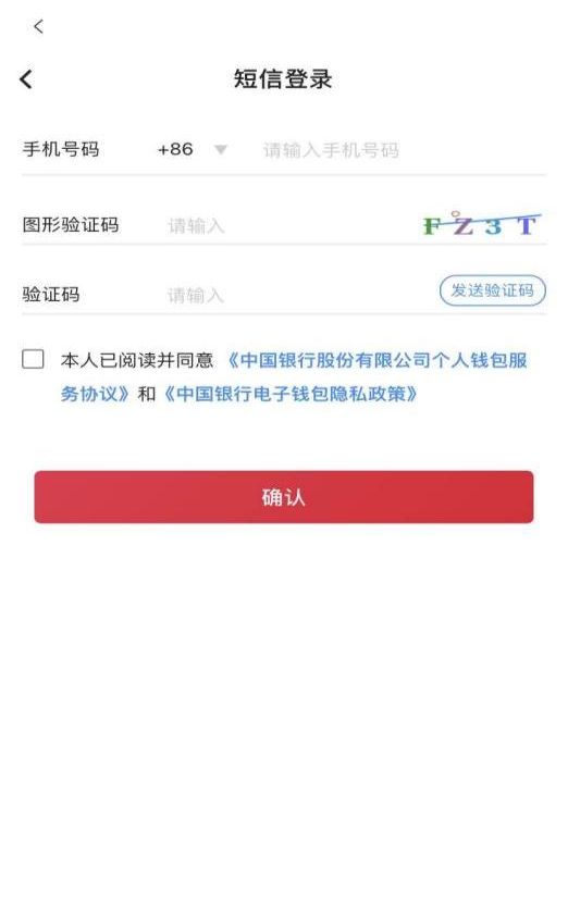 怎么开通数字人民币购票乘坐金华轻轨功能？(流程图解)