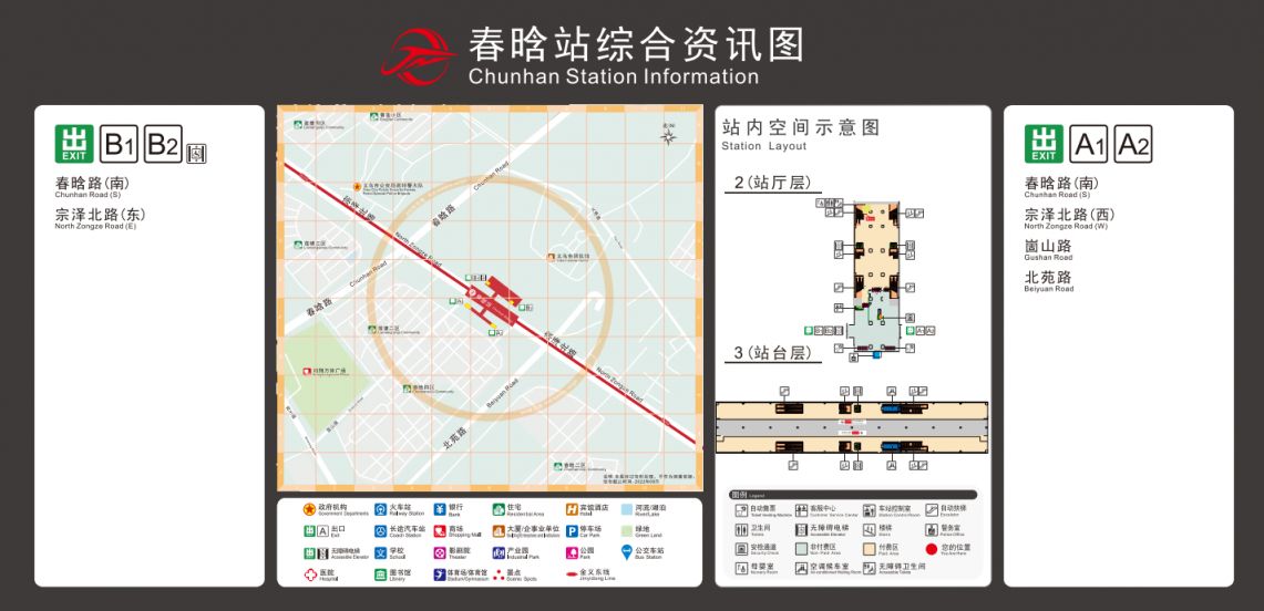 金华轻轨春晗站公交换乘（附时刻表）