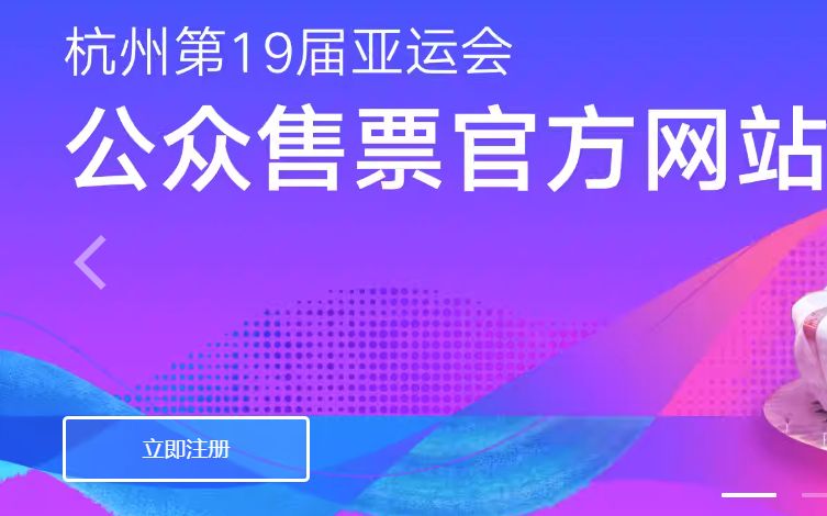 2022年亚运会金华赛区场馆哪几个？