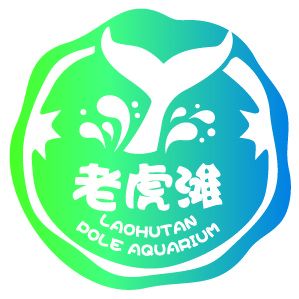 老虎滩海洋公园