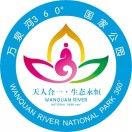 琼海万泉河峡谷景区