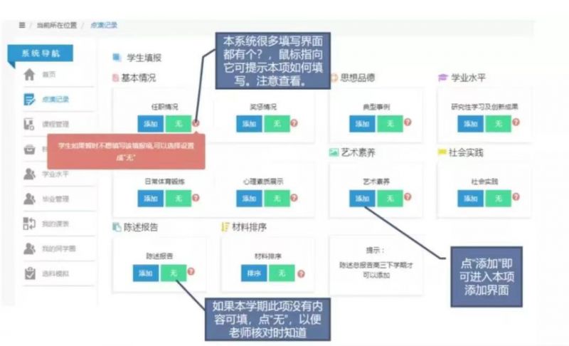 山东高中生综合素质评价操作流程(附入口)_成都号