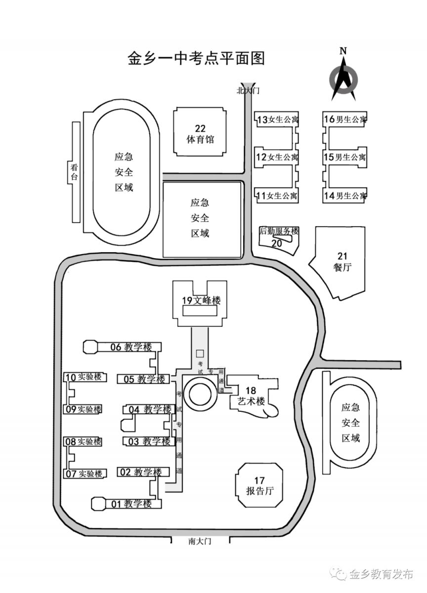 2023金乡中考考点安排(附平面图) 2023金乡中考考点安排(附平面图)