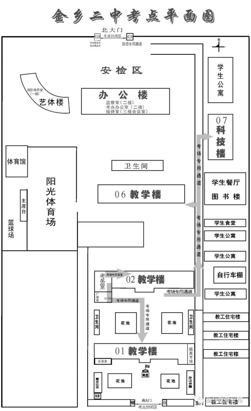 2023金鄉中考考點安排(附平面圖)- 濟寧本地寶