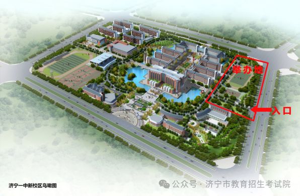 2025普通高校招生咨询会济宁场举办通知