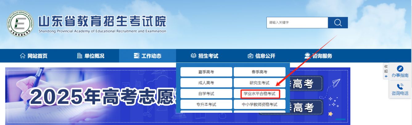 2025山东冬季合格考成绩什么时候出？