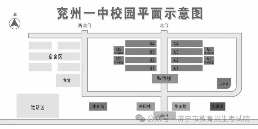 兖州实验高中考点地址:济宁市兖州区育才路5号曲阜市(2个)曲阜一中