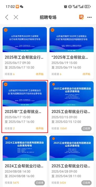 2025济宁兖州毕业季专场直播招聘会
