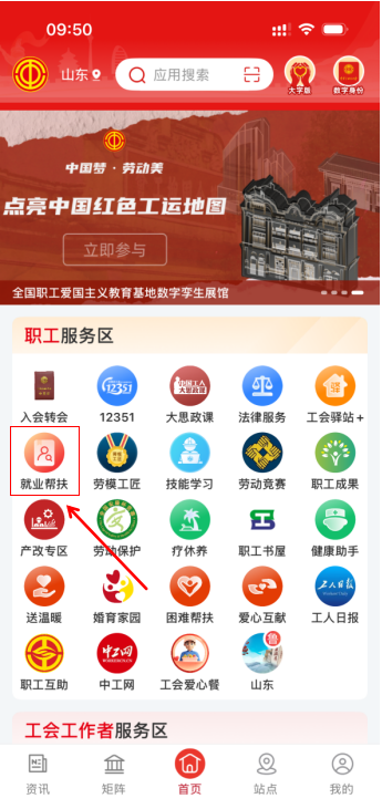 2025济宁兖州毕业季专场直播招聘会