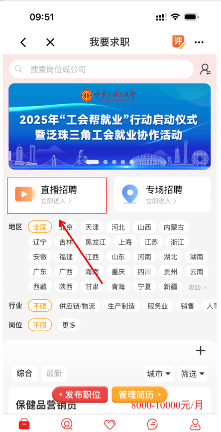 2025济宁兖州毕业季专场直播招聘会