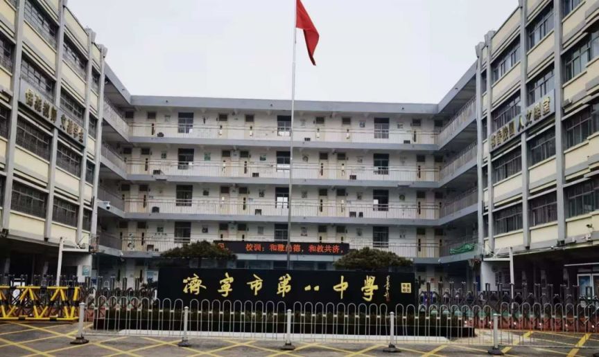2026济宁事业单位考点地图