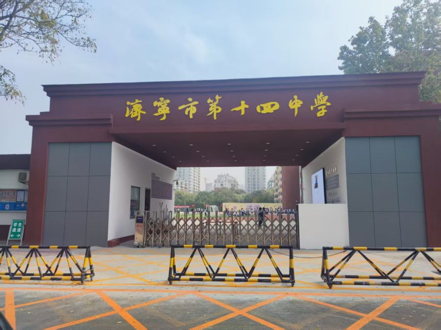 2026济宁事业单位考点地图