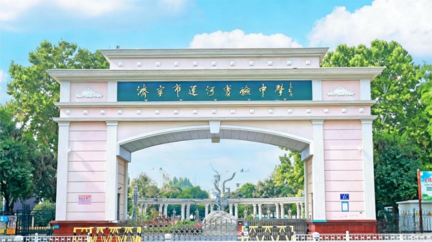 2026济宁事业单位考点地图