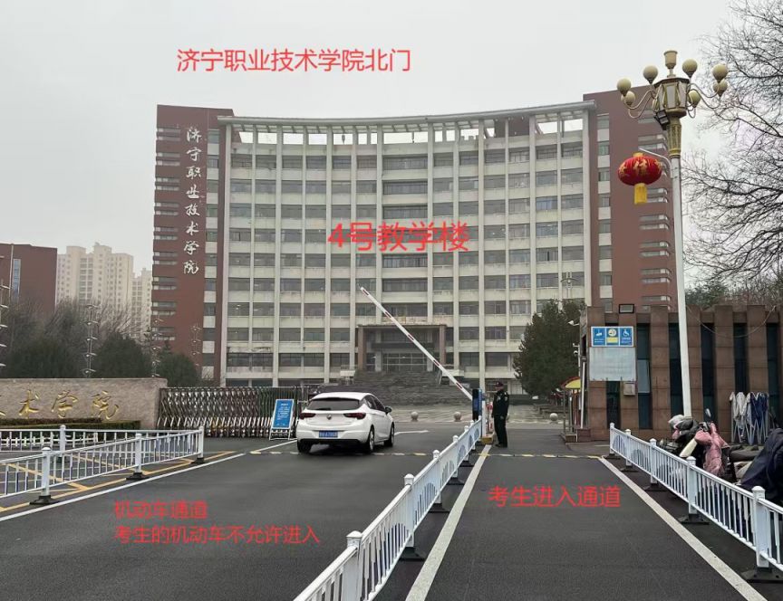 2026济宁事业单位考点地图