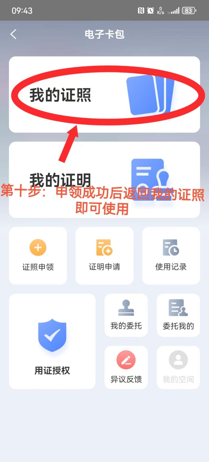 2025227135357_52525.png