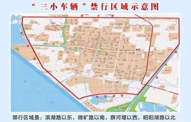 济宁各县市区三小车辆禁行区域一览表